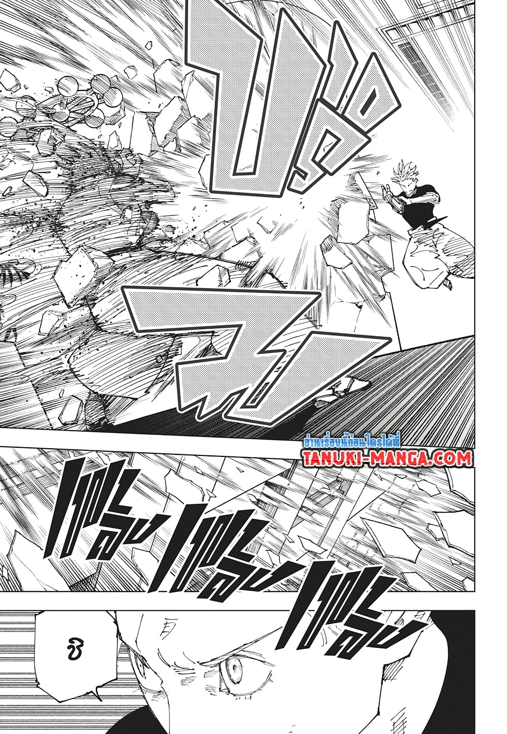 Jujutsu Kaisen page 9