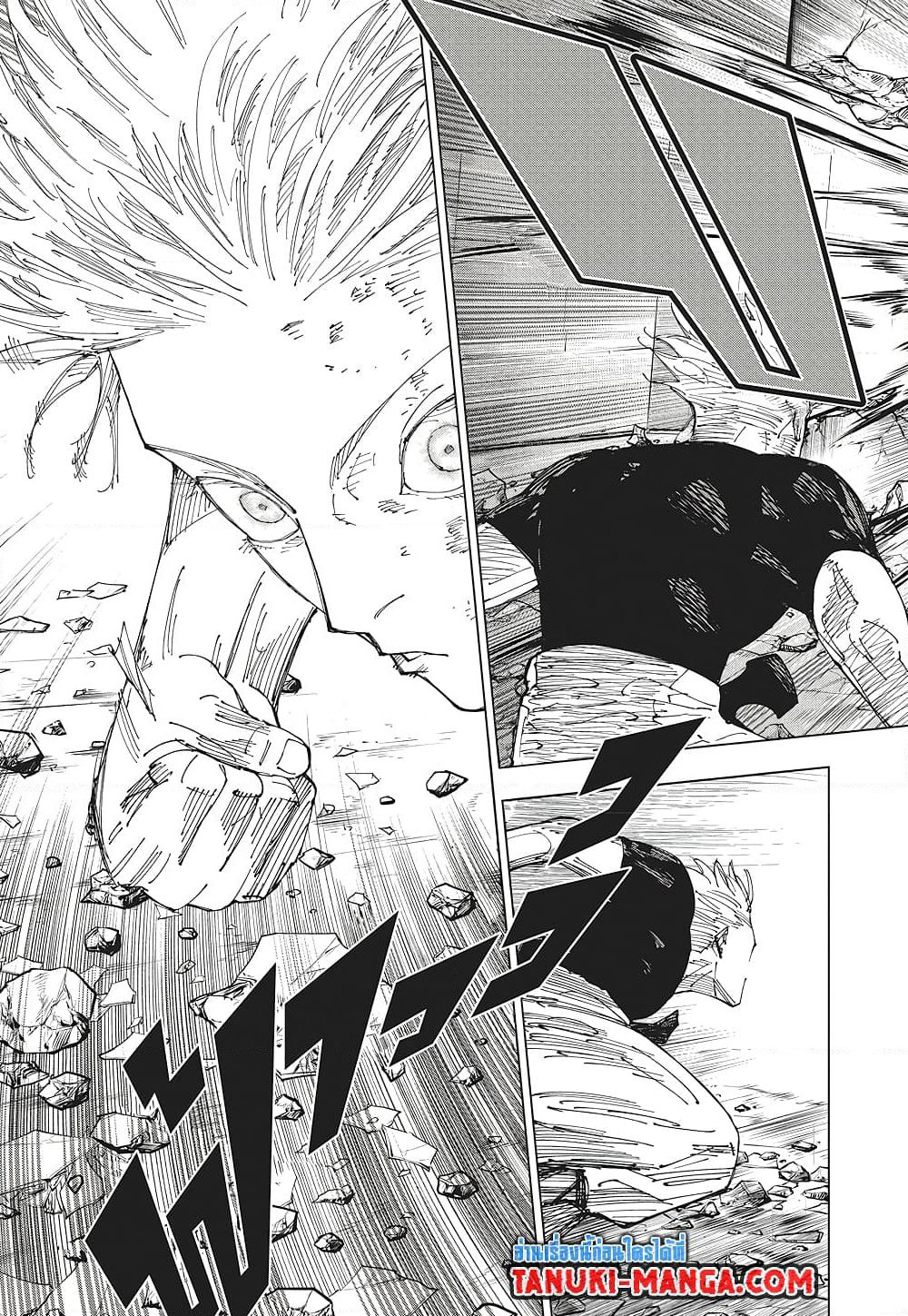 Jujutsu Kaisen page 13
