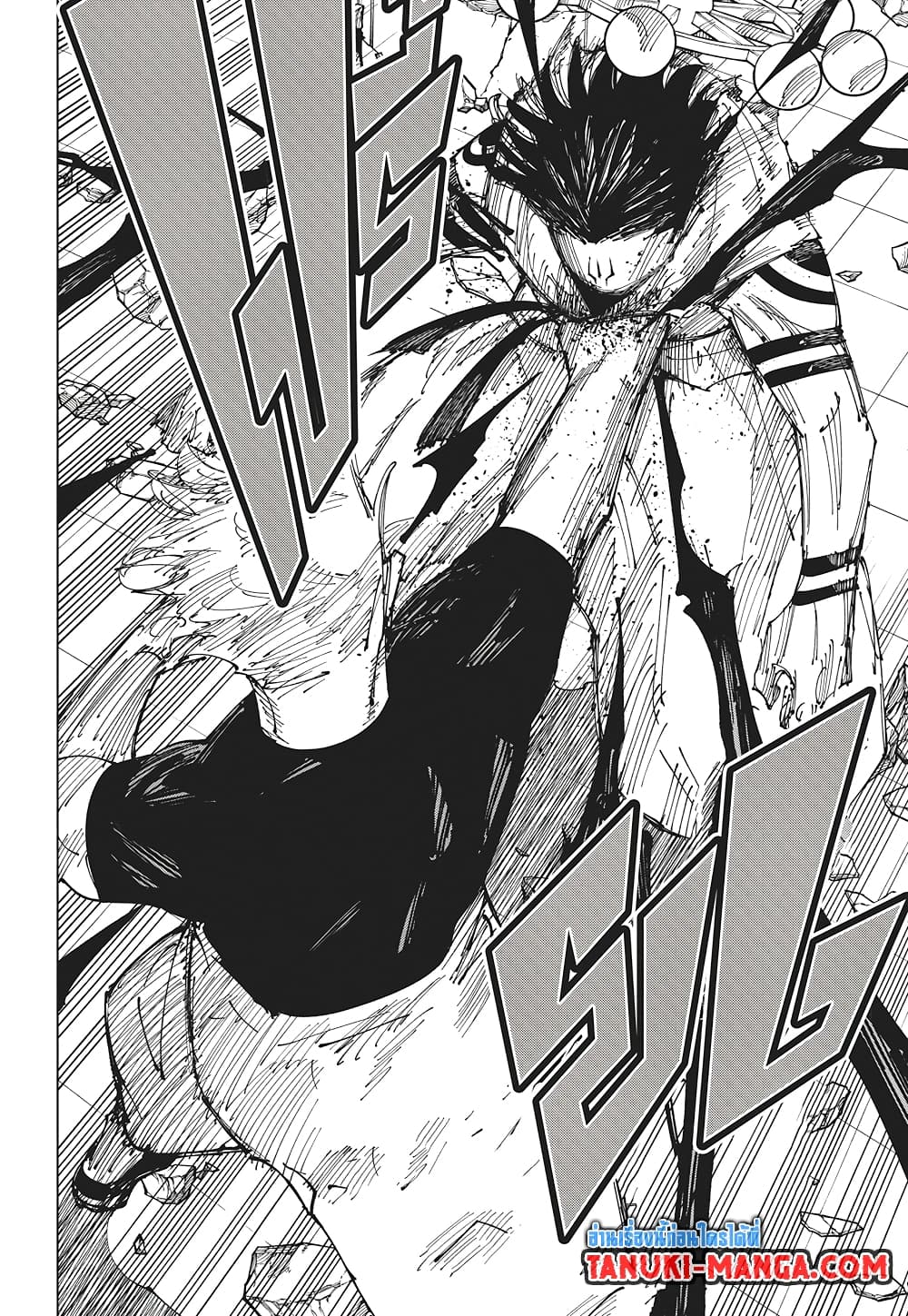 Jujutsu Kaisen page 14