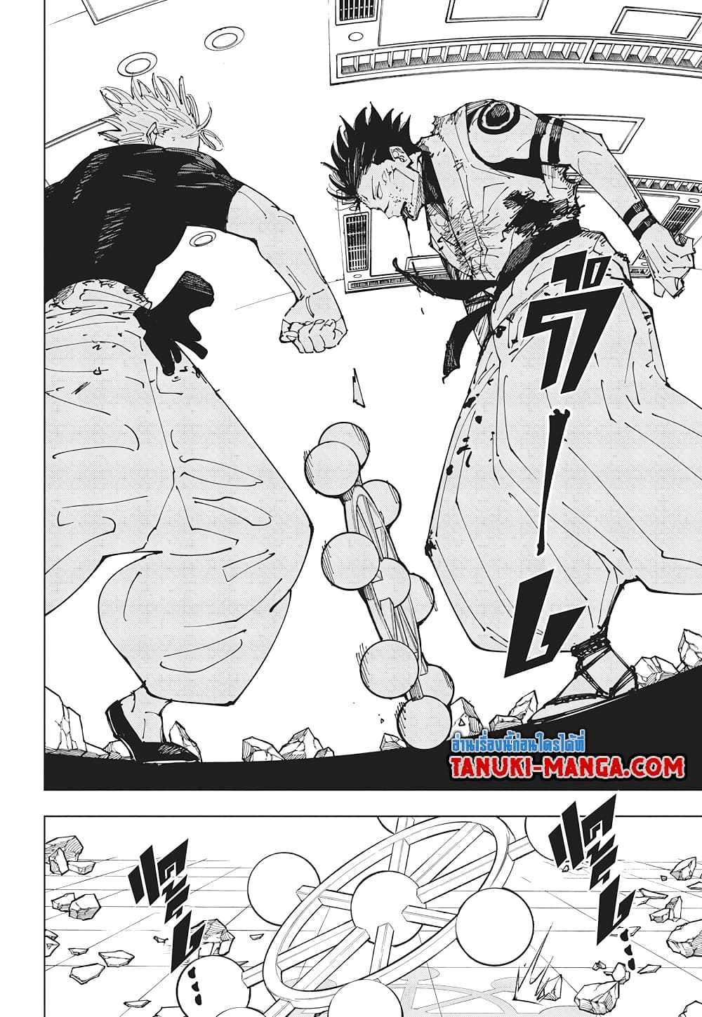 Jujutsu Kaisen page 16