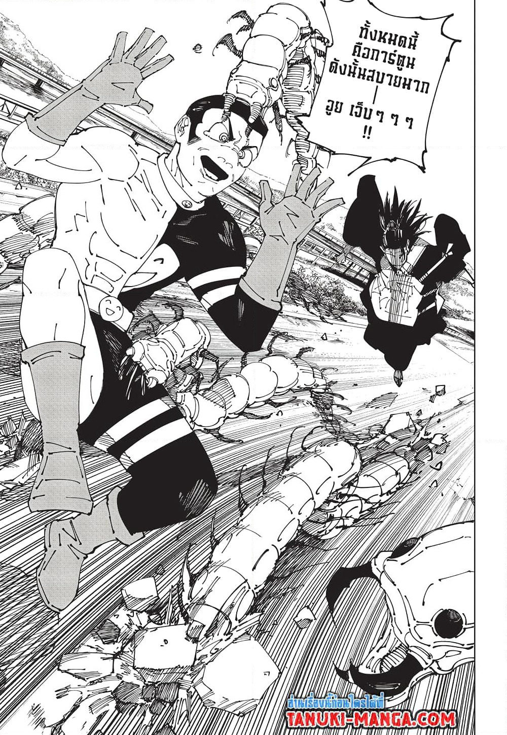 Jujutsu Kaisen page 6