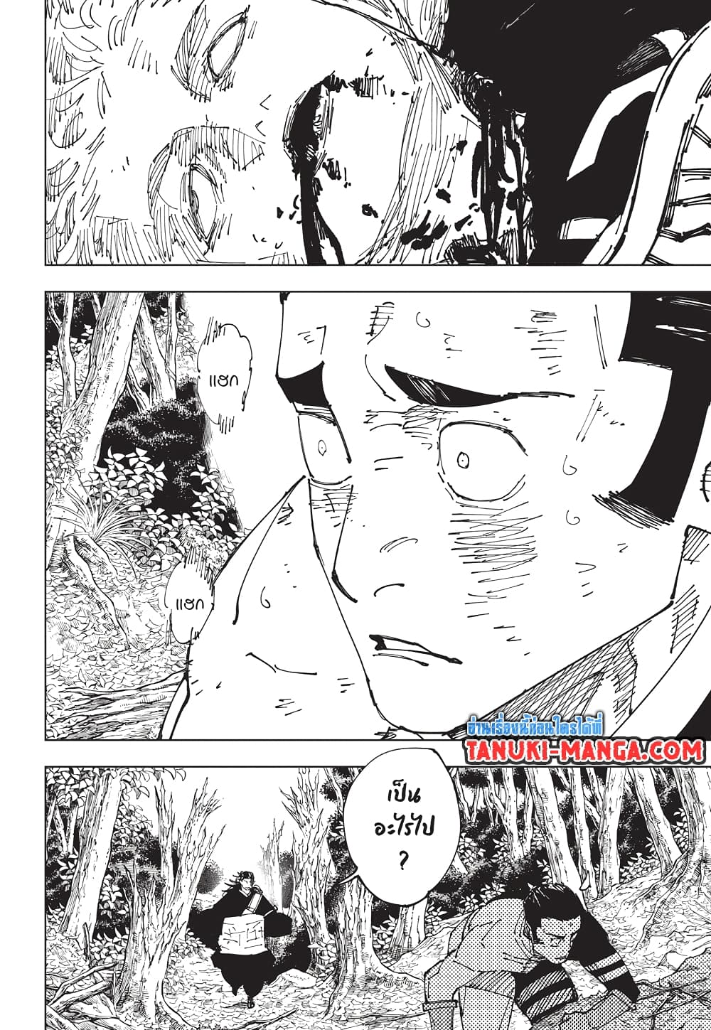 Jujutsu Kaisen page 19