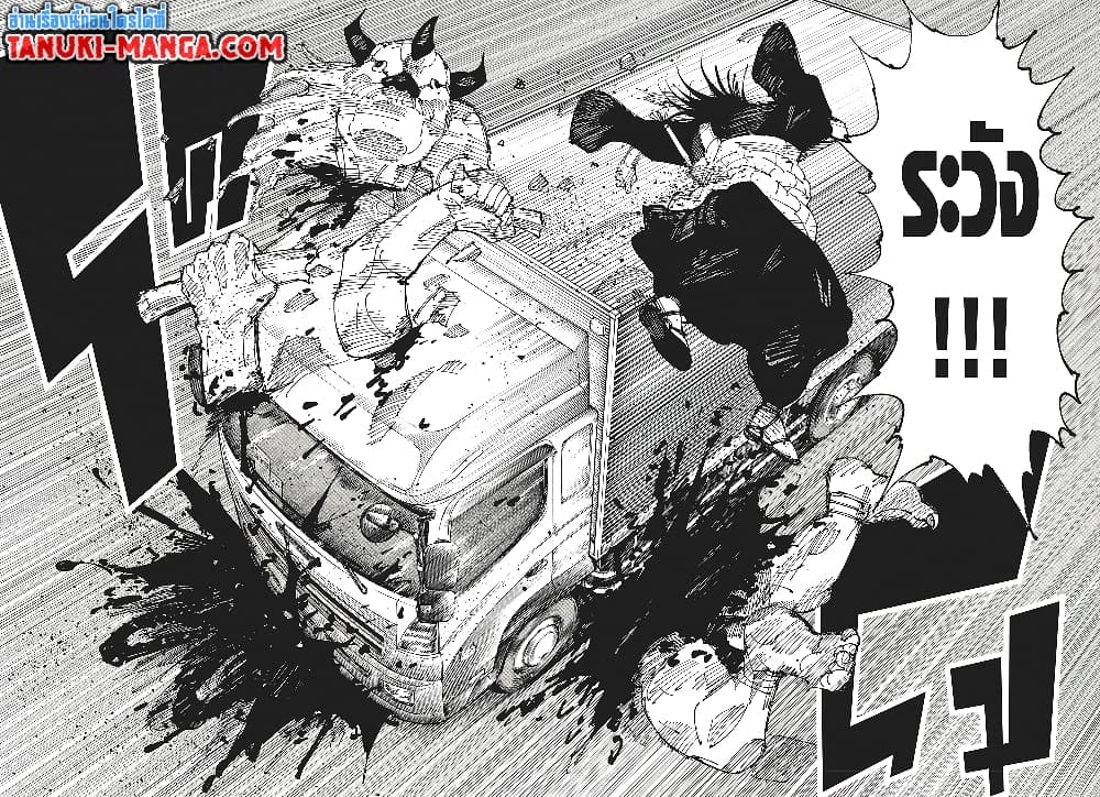 Jujutsu Kaisen page 2