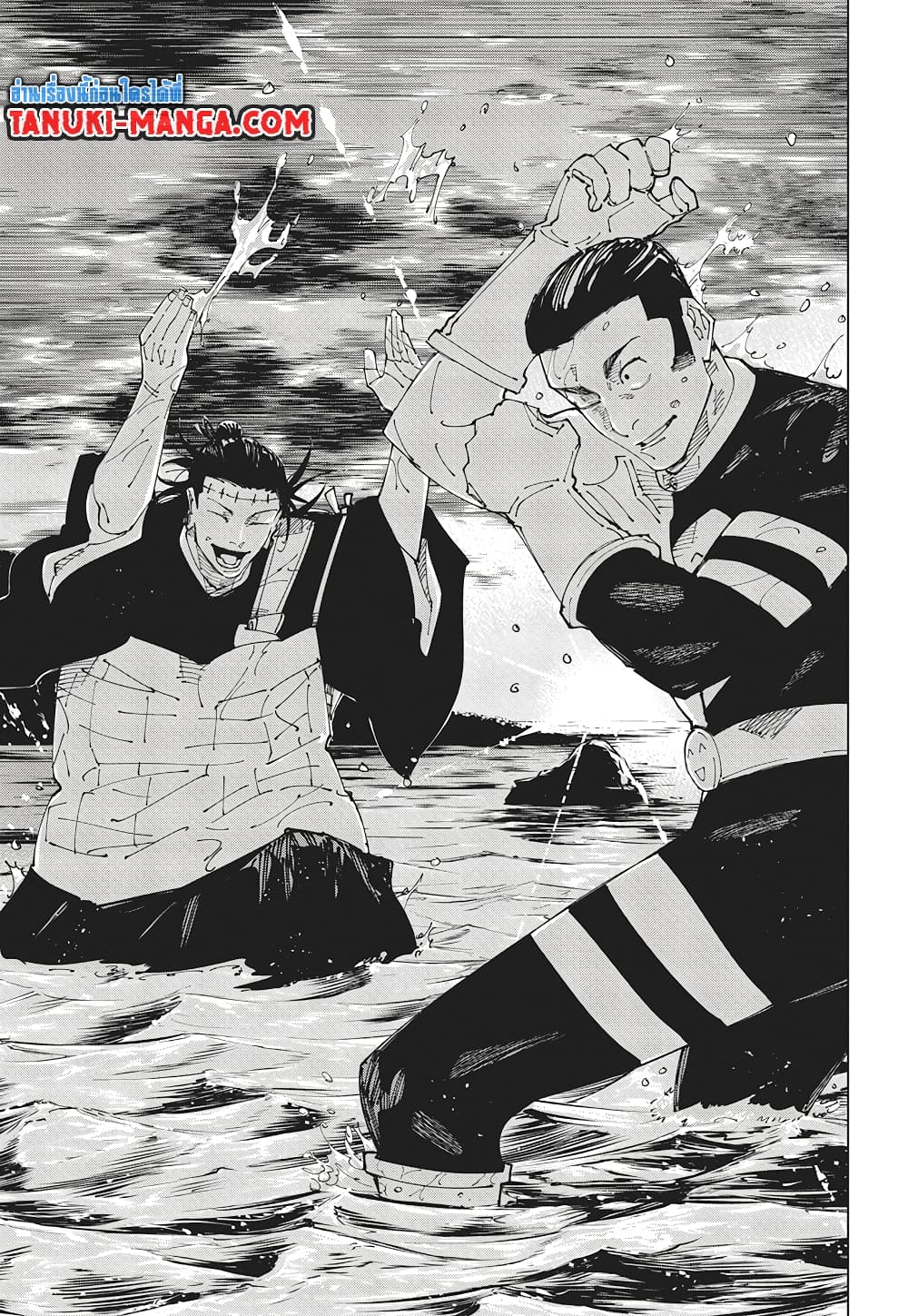 Jujutsu Kaisen page 14