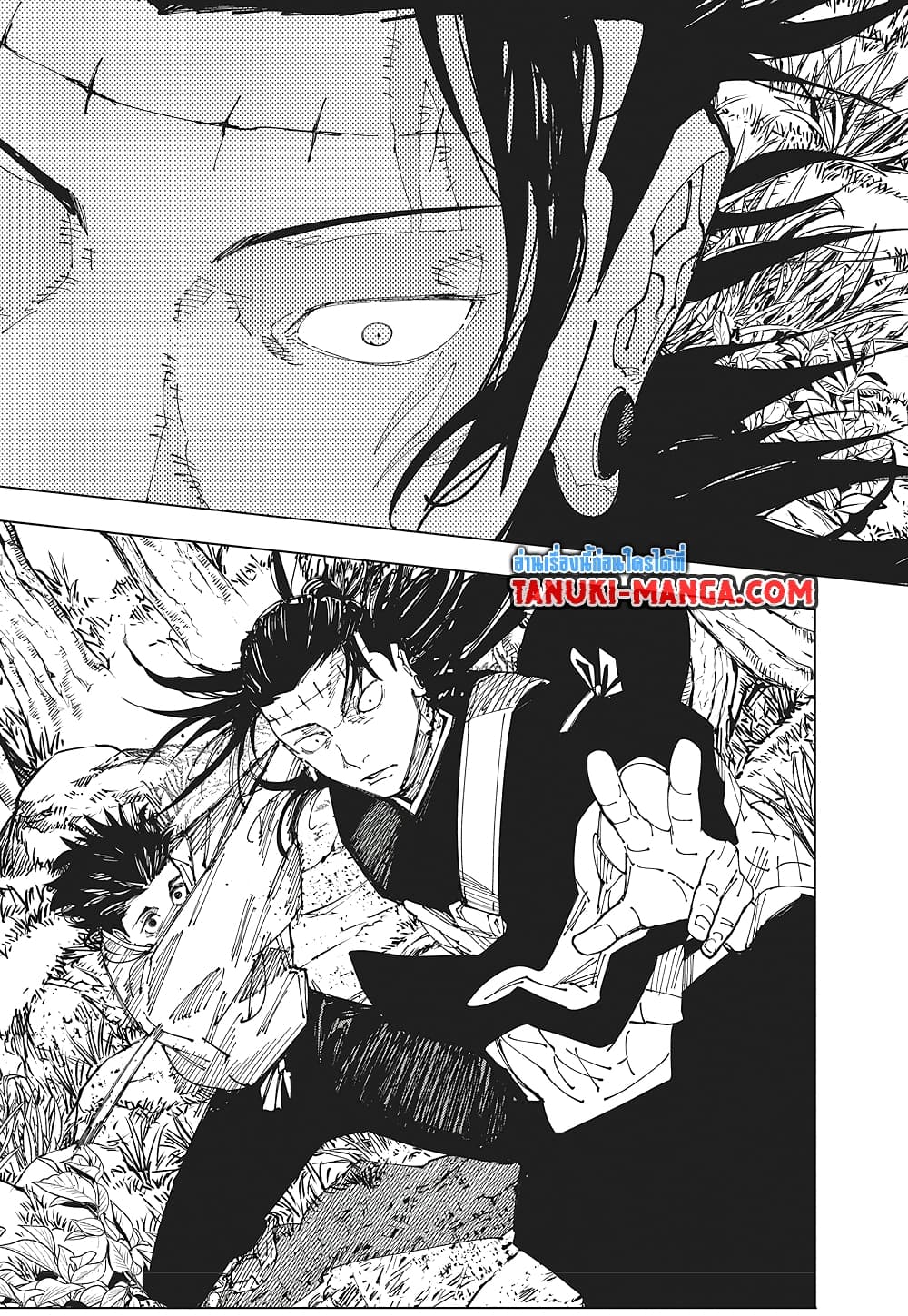 Jujutsu Kaisen page 17