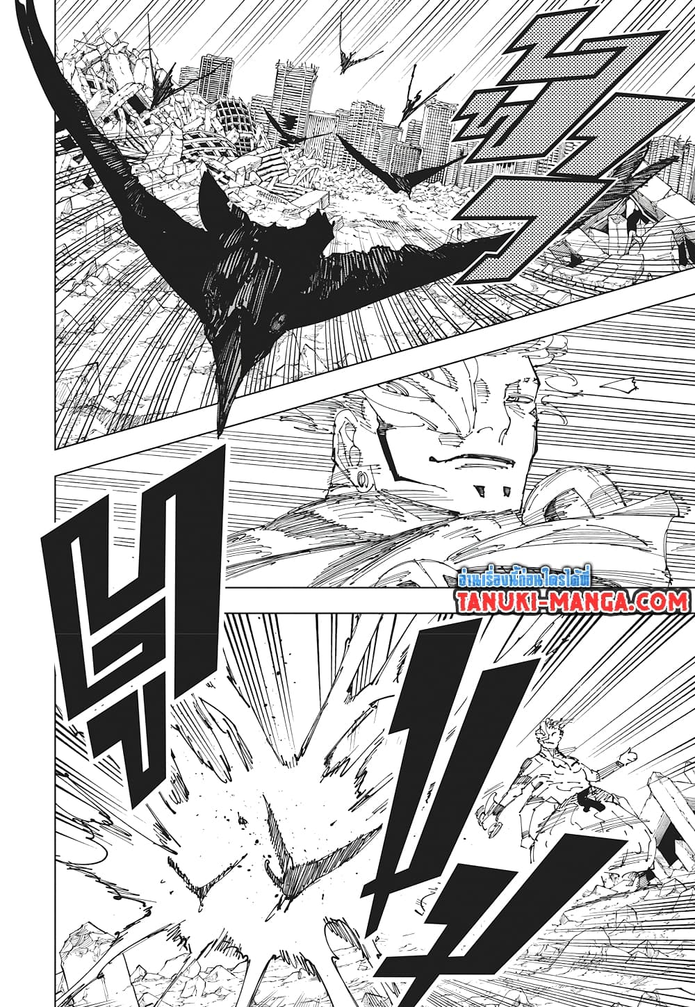 Jujutsu Kaisen page 12