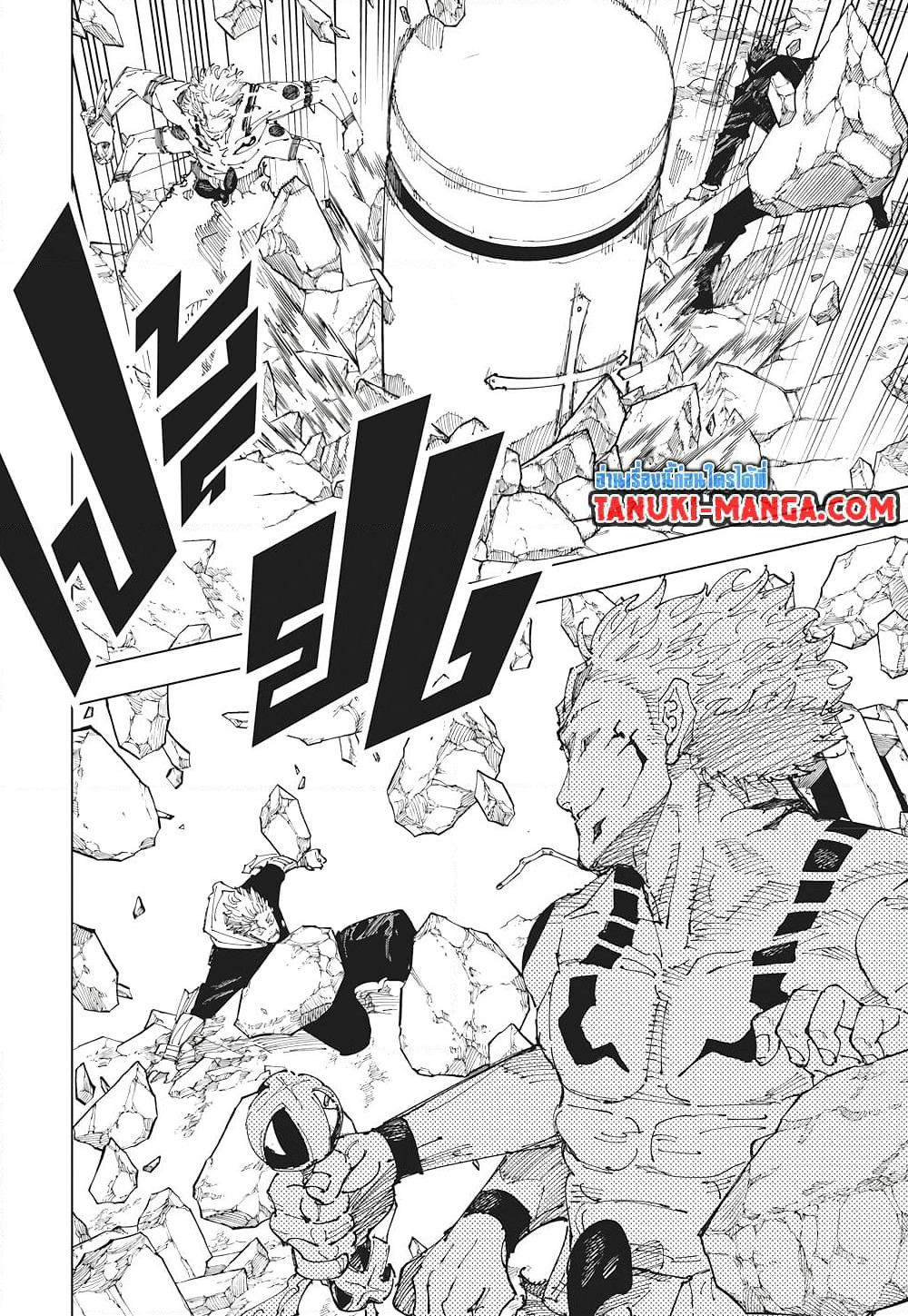 Jujutsu Kaisen page 14