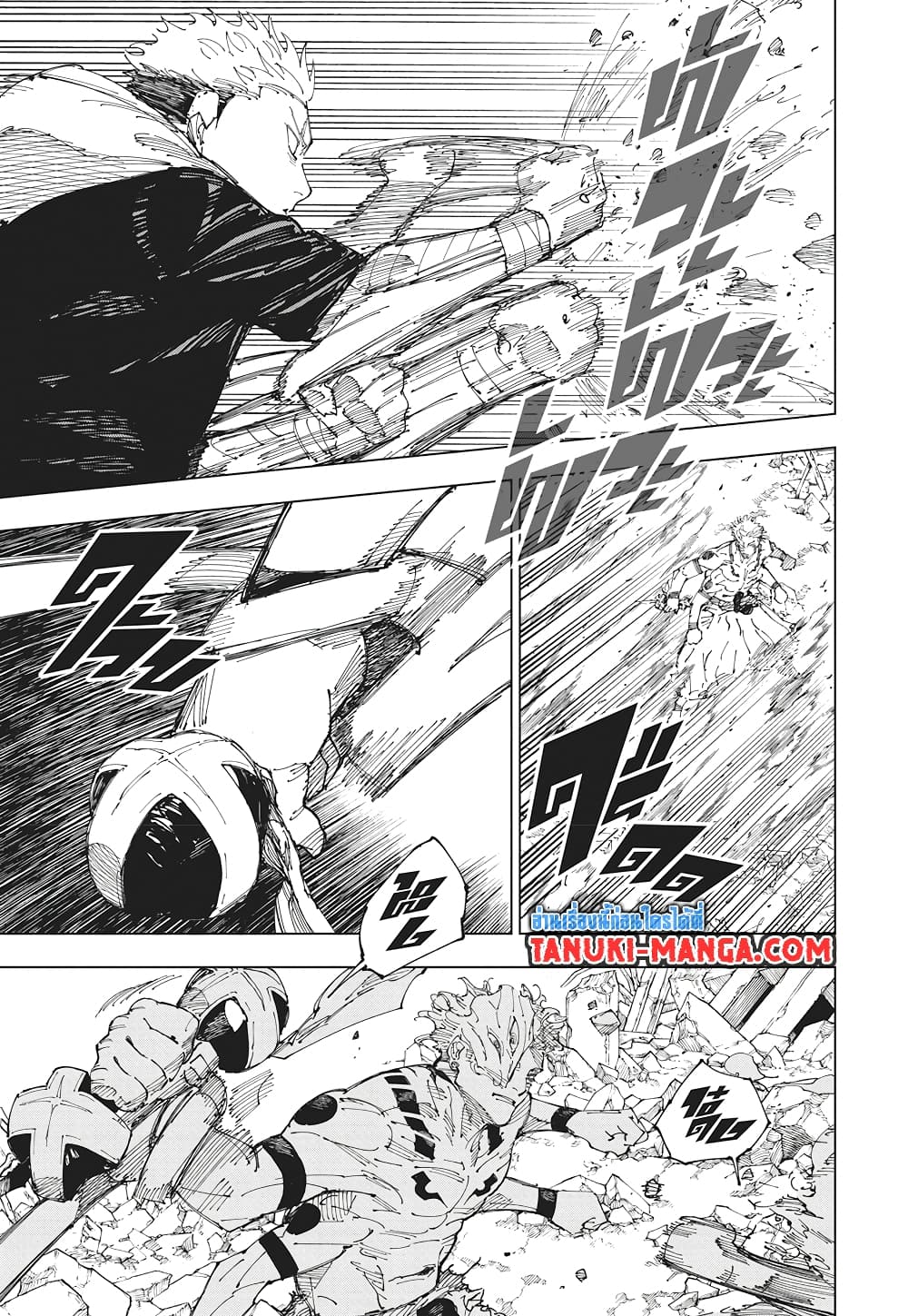 Jujutsu Kaisen page 15