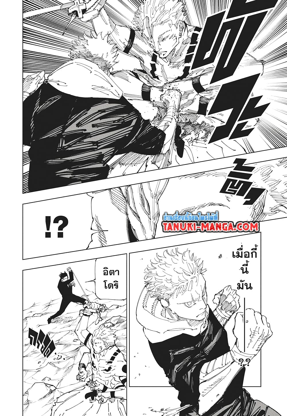 Jujutsu Kaisen page 16