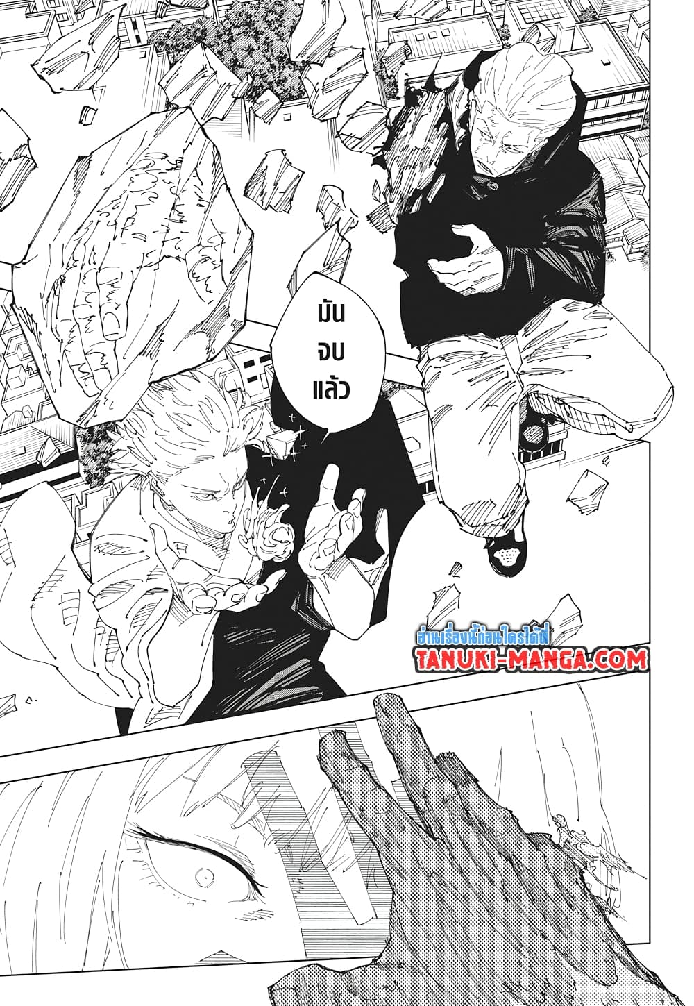 Jujutsu Kaisen page 3