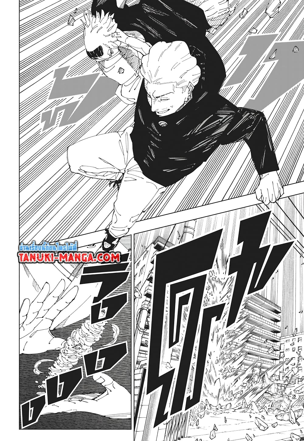 Jujutsu Kaisen page 4