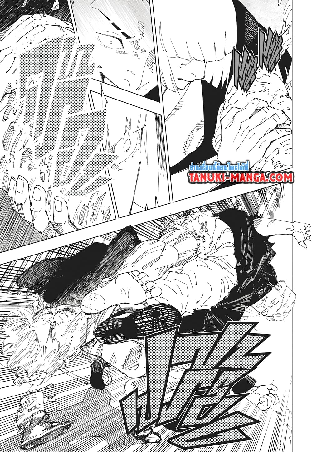 Jujutsu Kaisen page 7