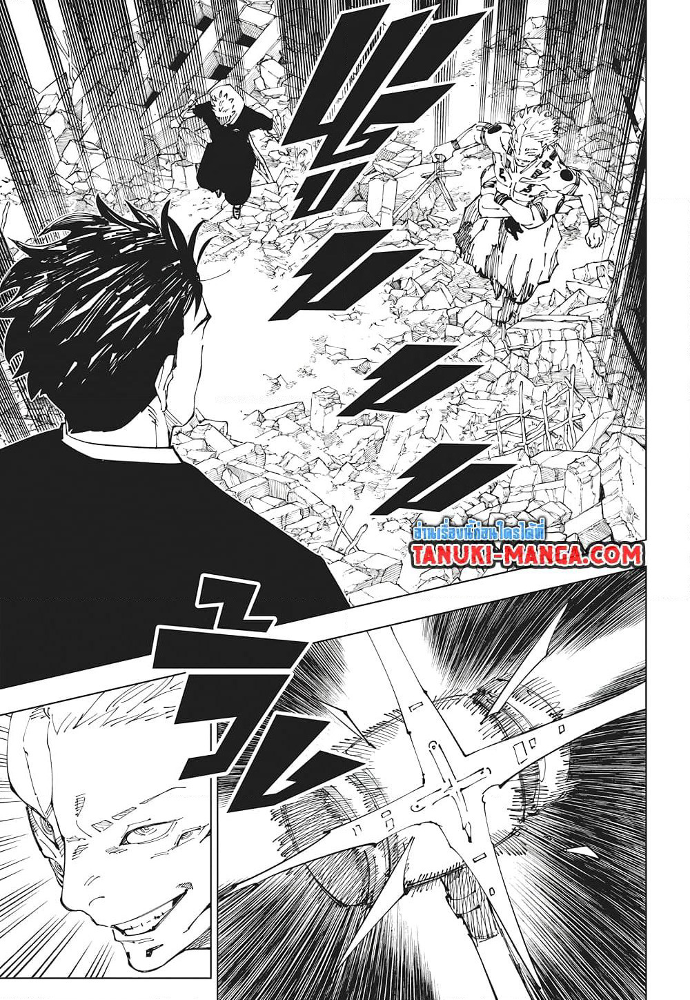 Jujutsu Kaisen page 15