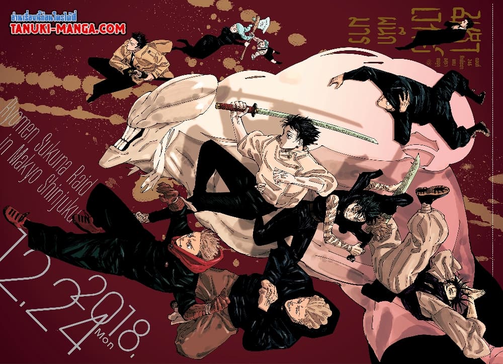 Jujutsu Kaisen page 1