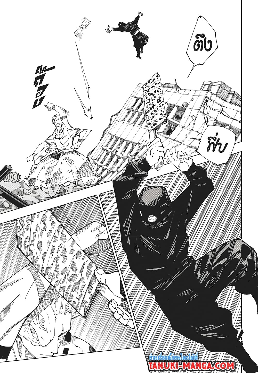 Jujutsu Kaisen page 8