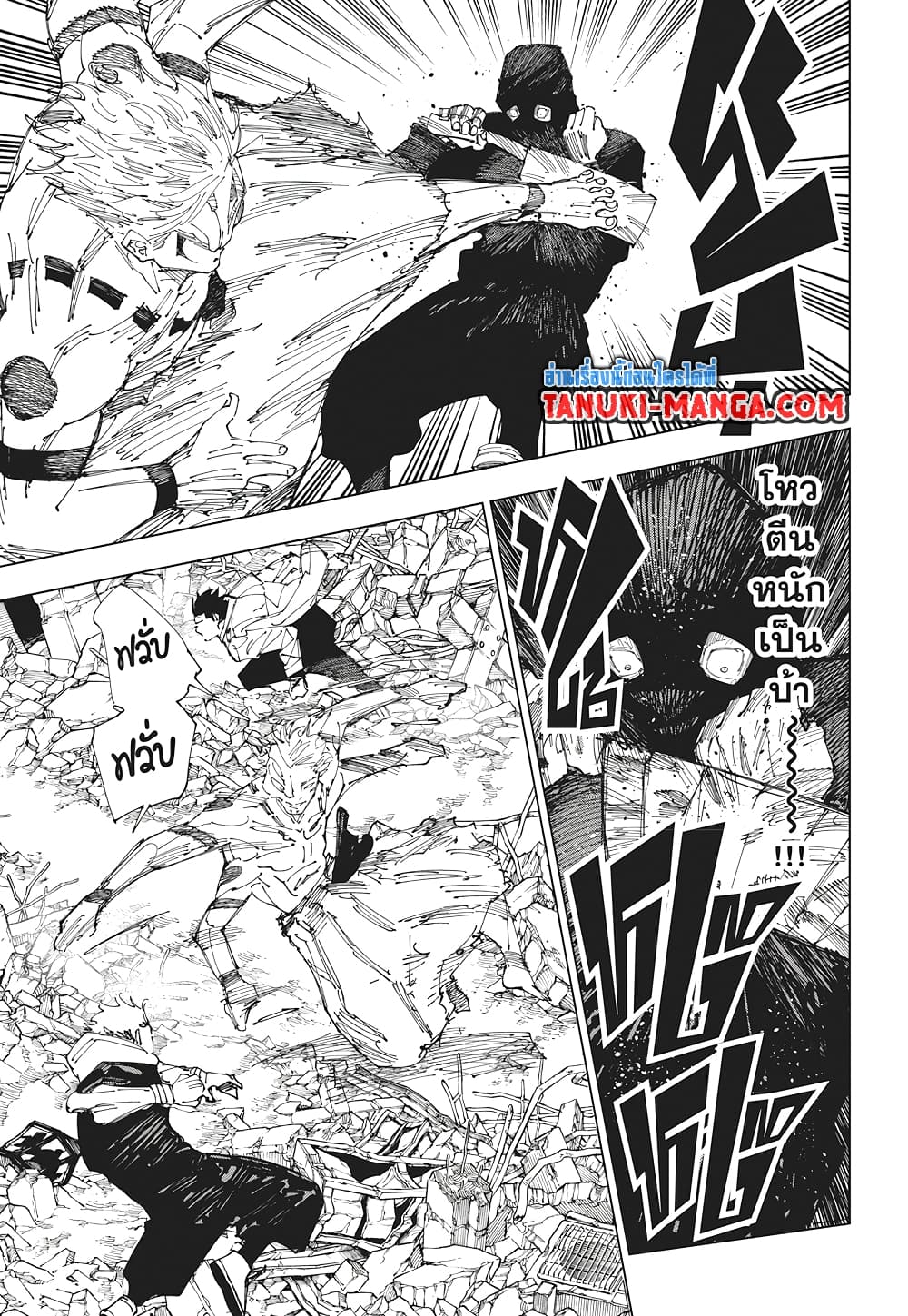Jujutsu Kaisen page 10