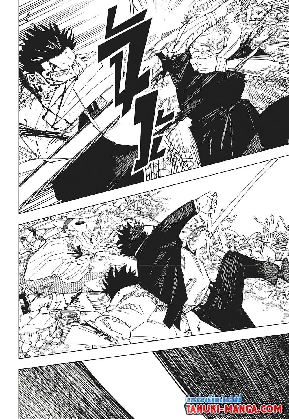 Jujutsu Kaisen page 11