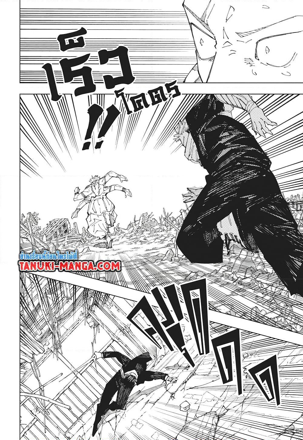 Jujutsu Kaisen page 15