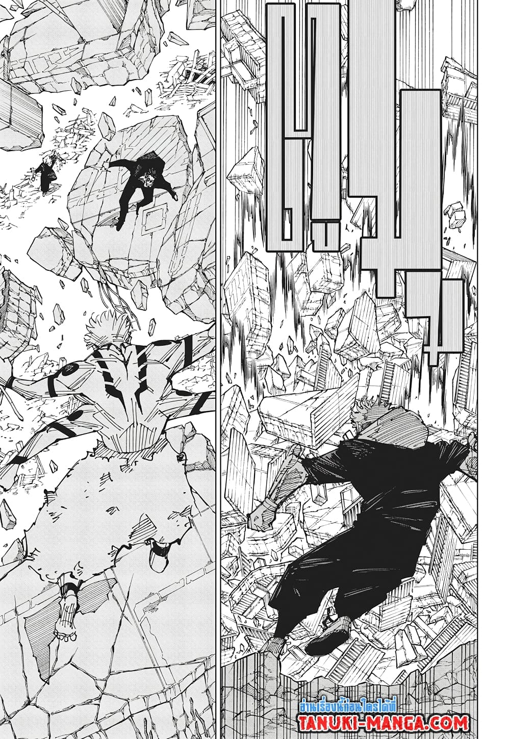 Jujutsu Kaisen page 3