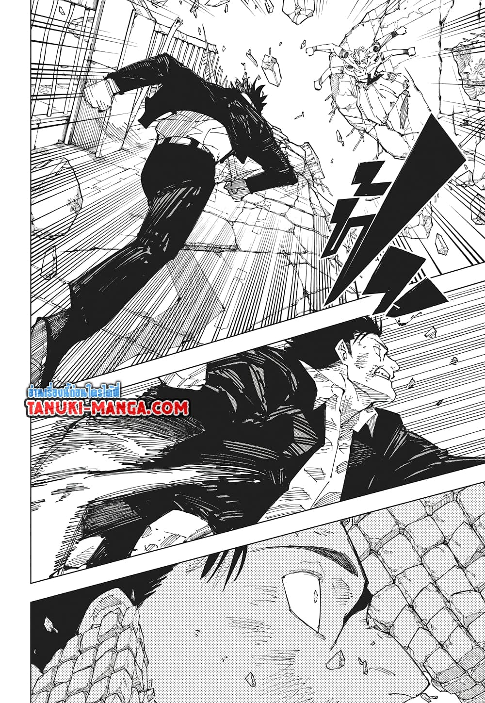 Jujutsu Kaisen page 4