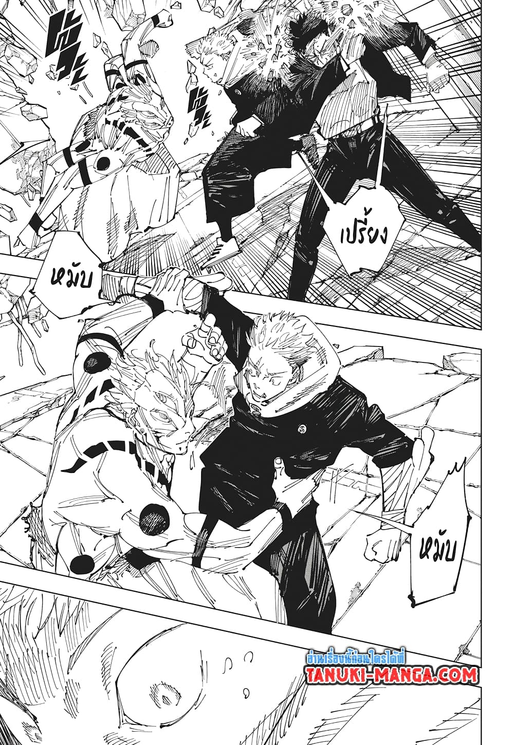 Jujutsu Kaisen page 5