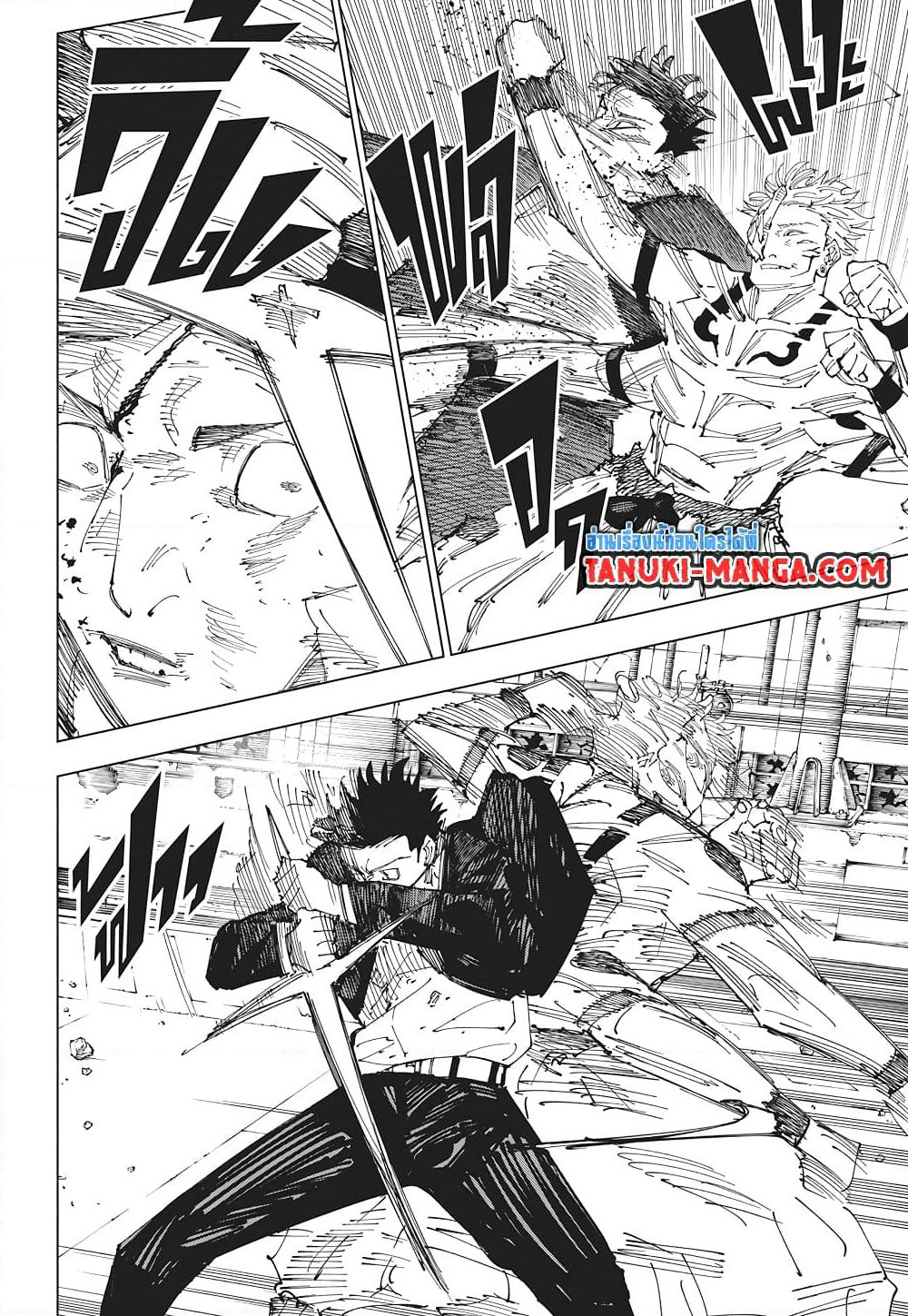 Jujutsu Kaisen page 8