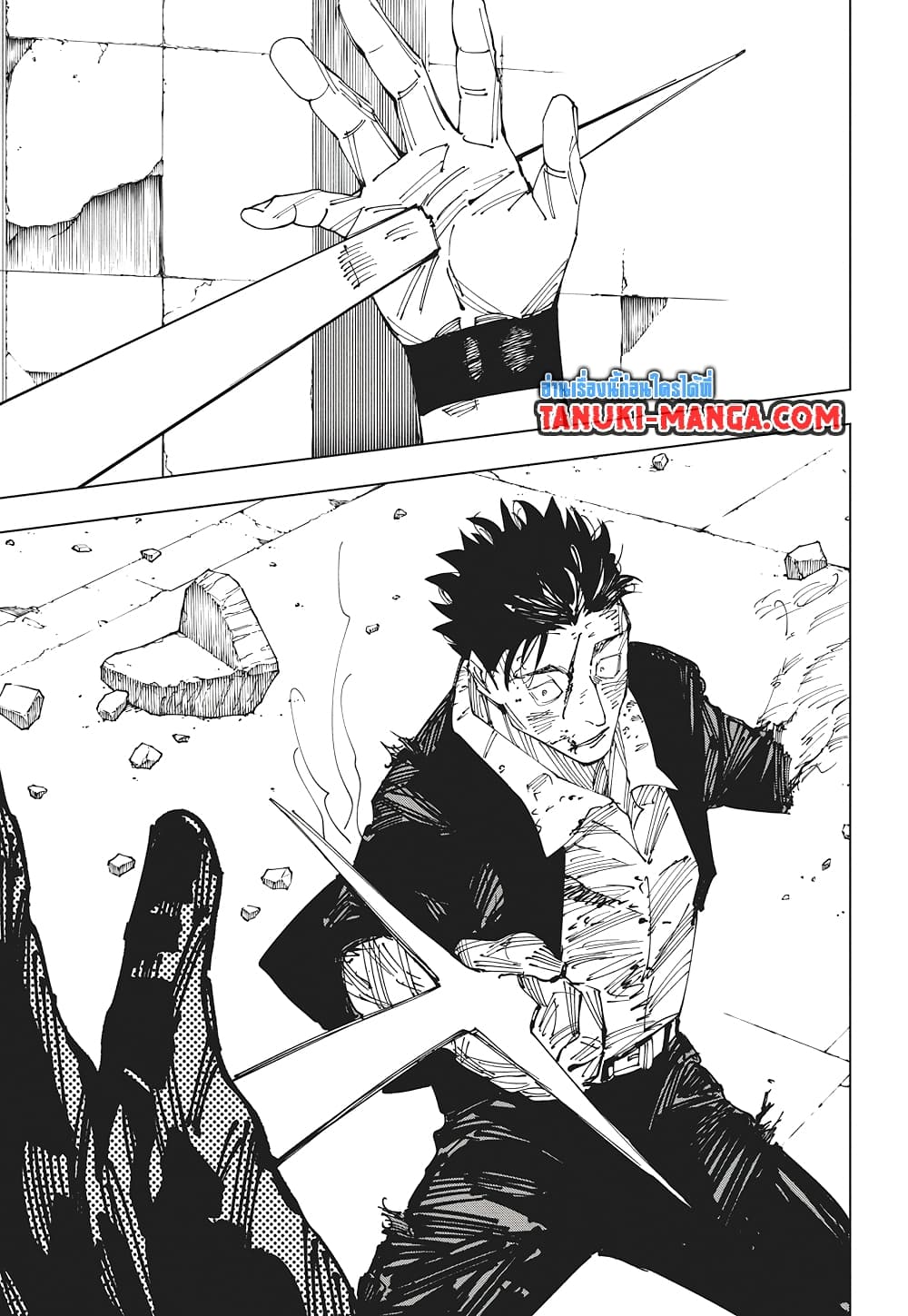 Jujutsu Kaisen page 15