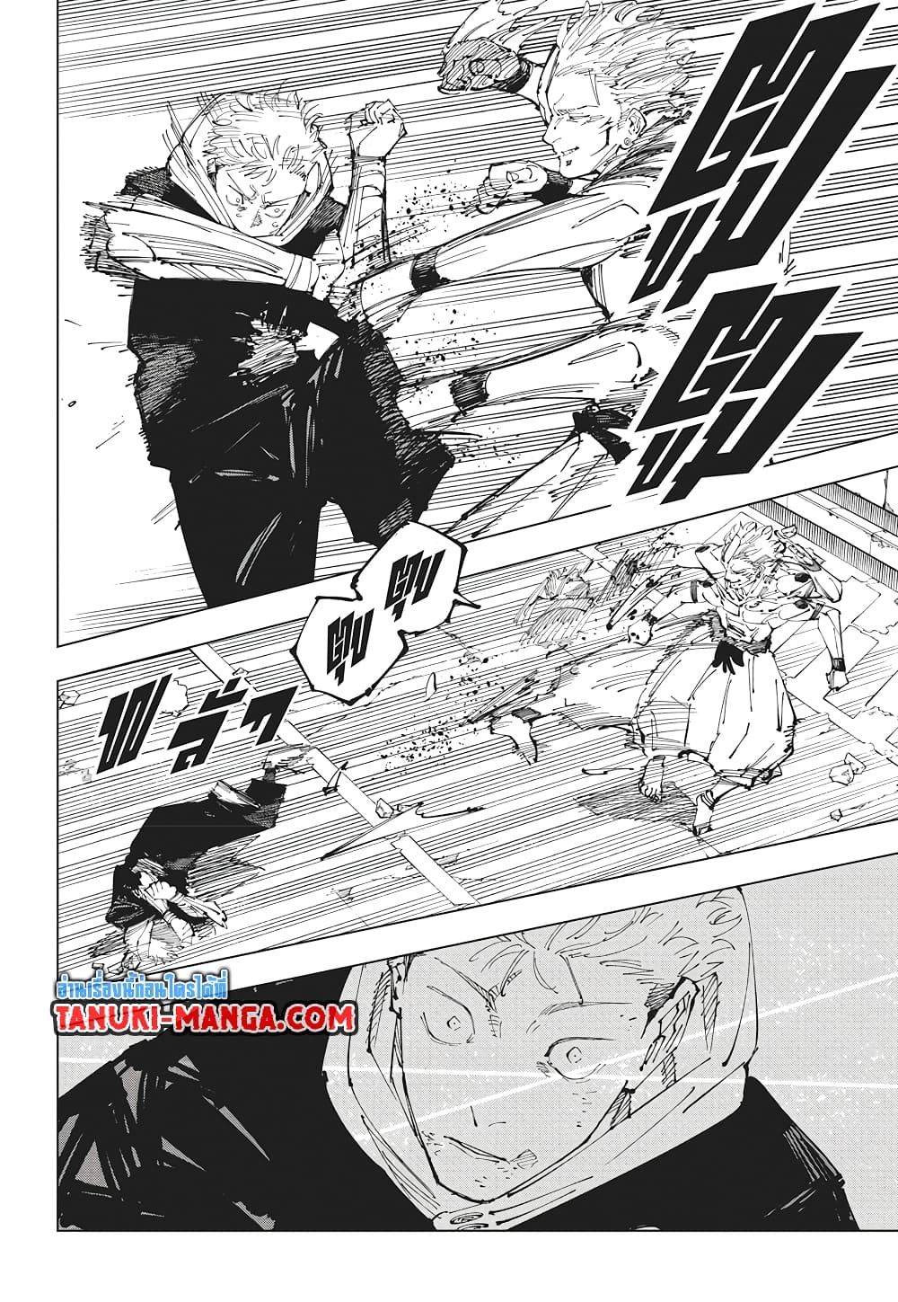 Jujutsu Kaisen page 2