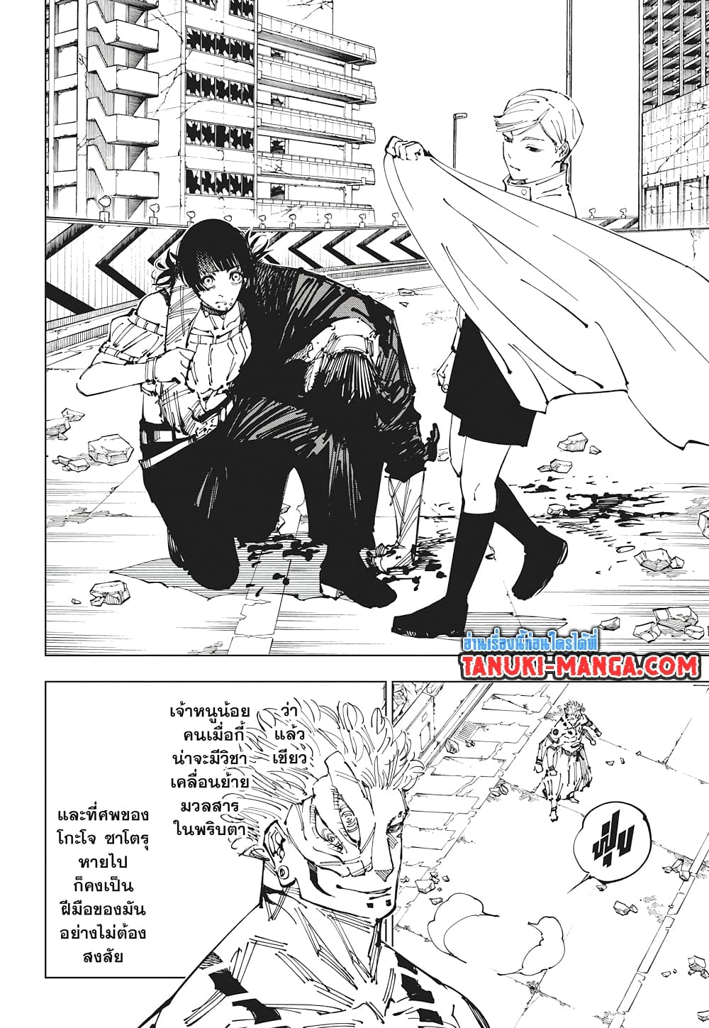 Jujutsu Kaisen page 4