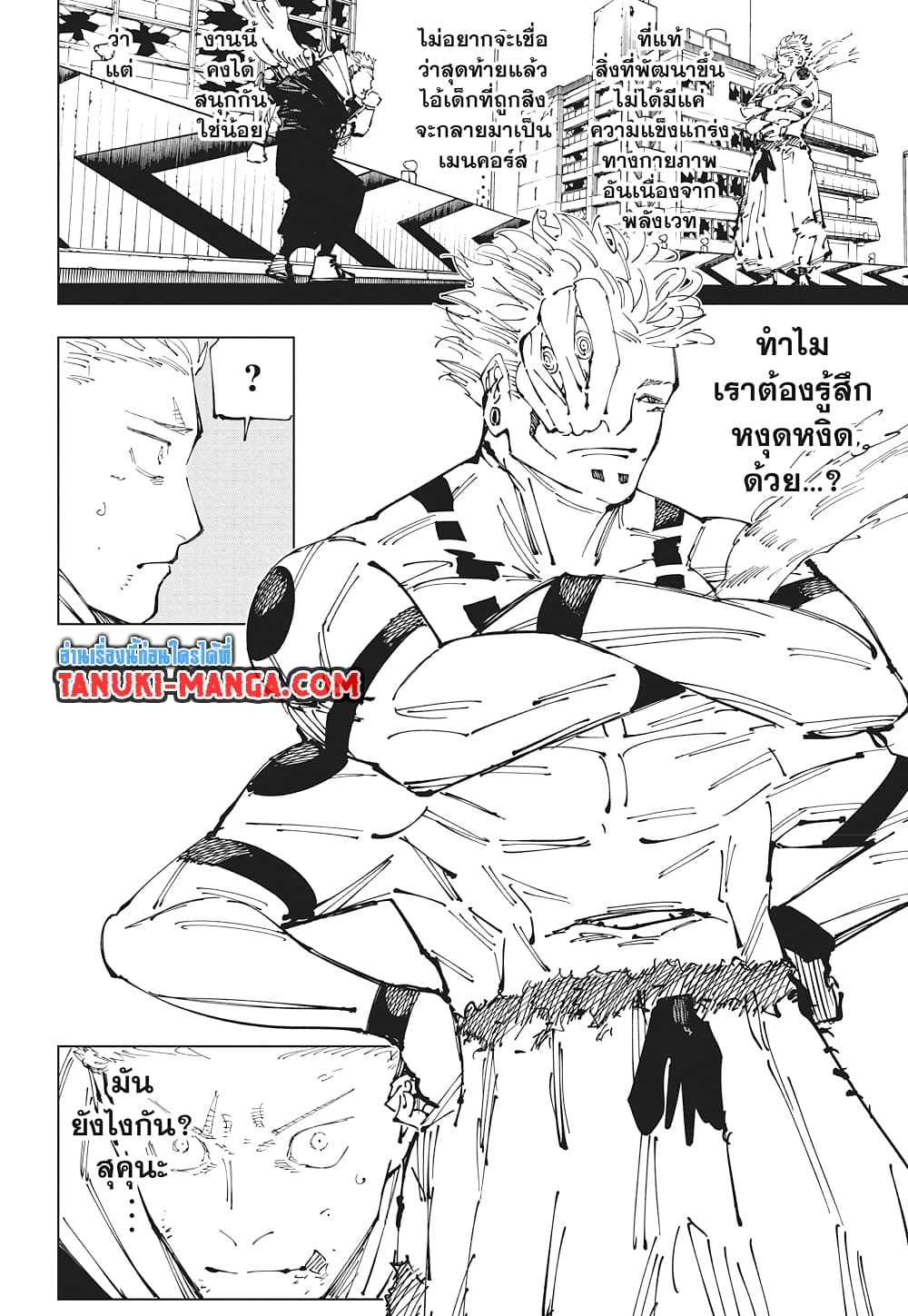 Jujutsu Kaisen page 6