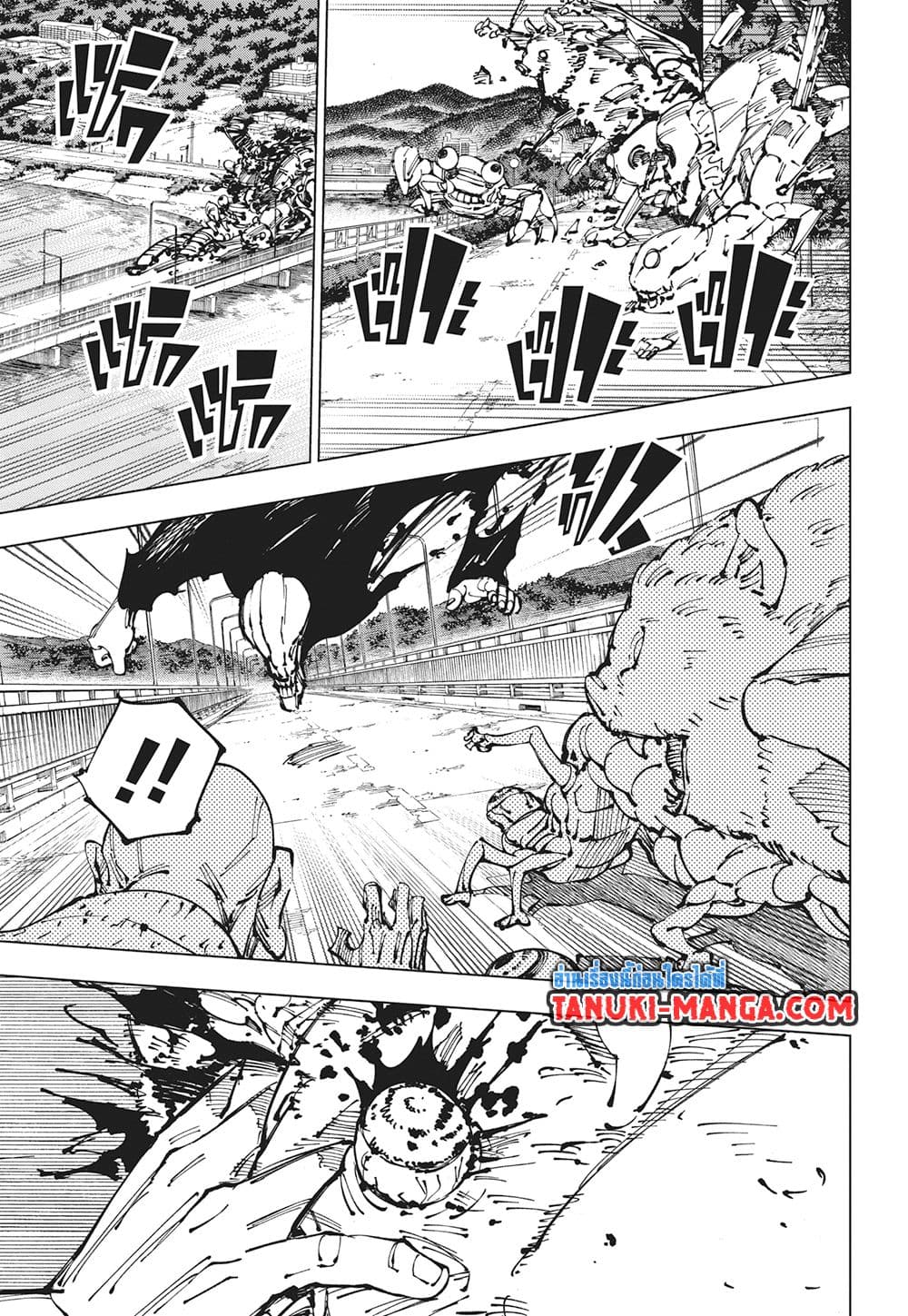 Jujutsu Kaisen page 3