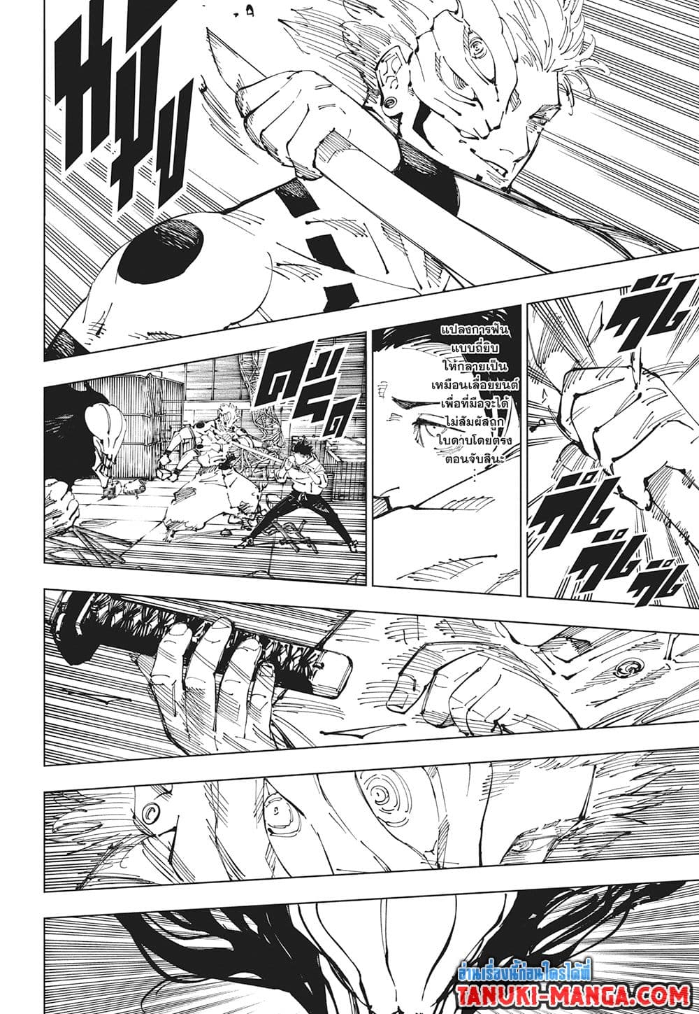 Jujutsu Kaisen page 10