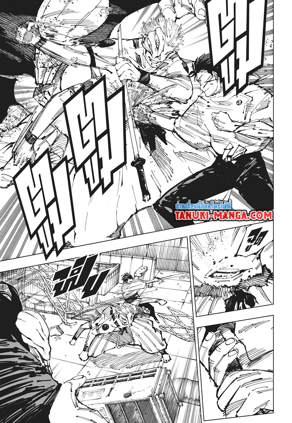 Jujutsu Kaisen page 11