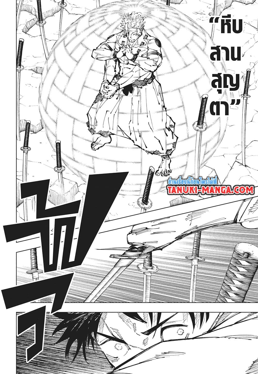 Jujutsu Kaisen page 15