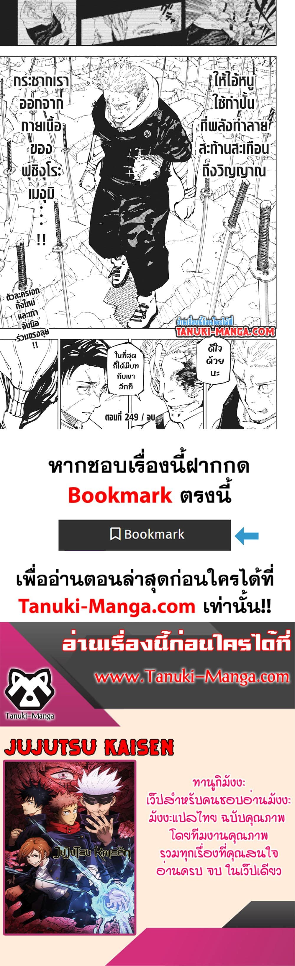 Jujutsu Kaisen page 18