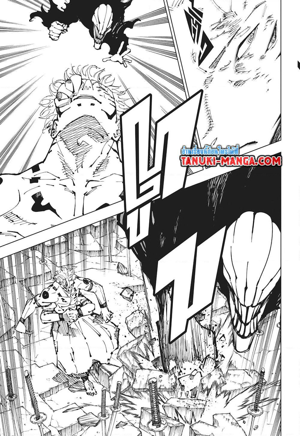 Jujutsu Kaisen page 3