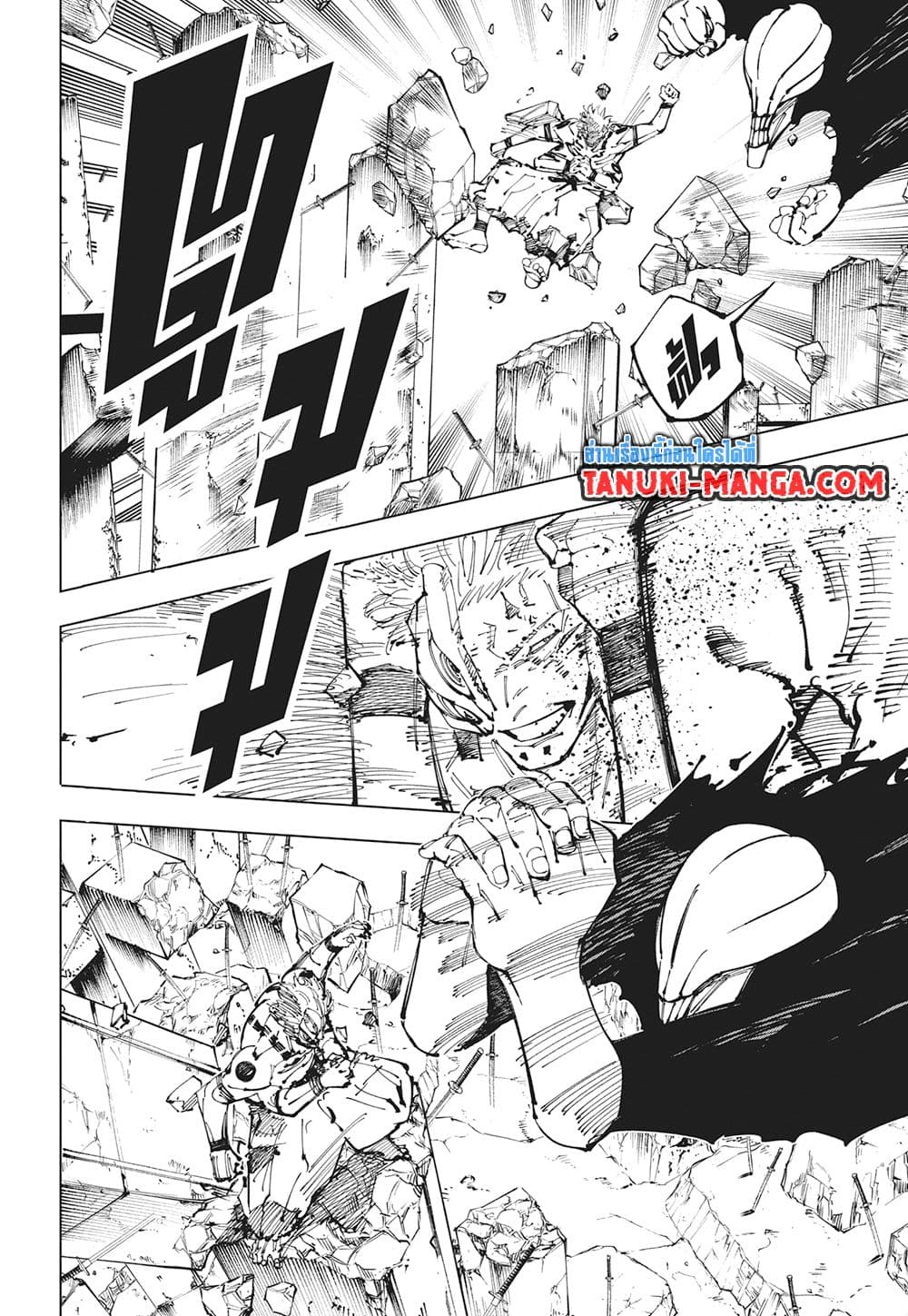 Jujutsu Kaisen page 10