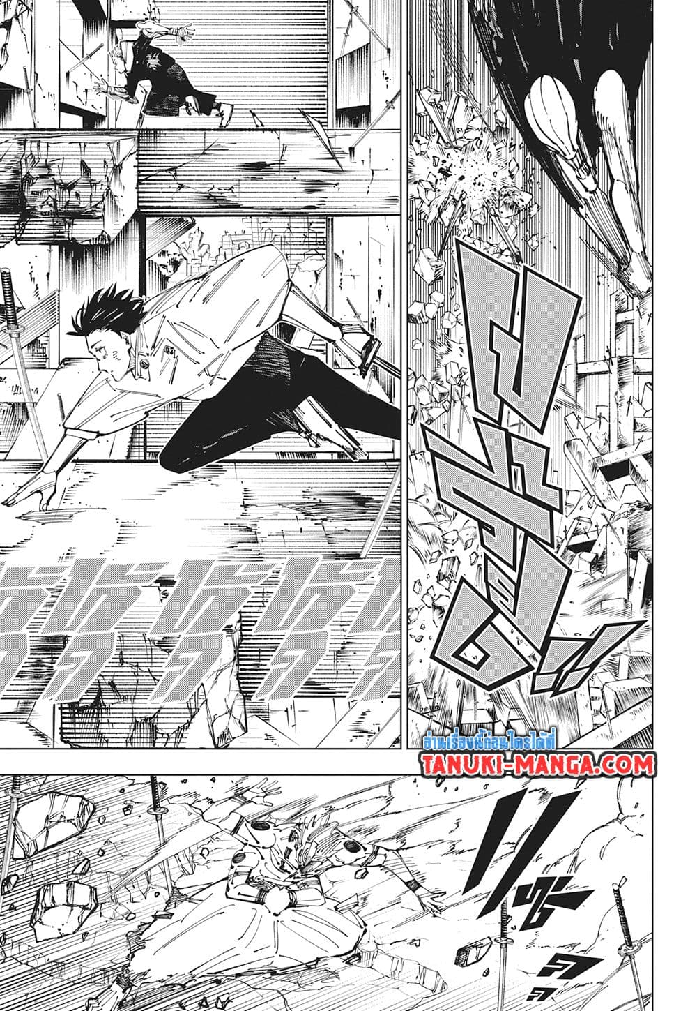 Jujutsu Kaisen page 11