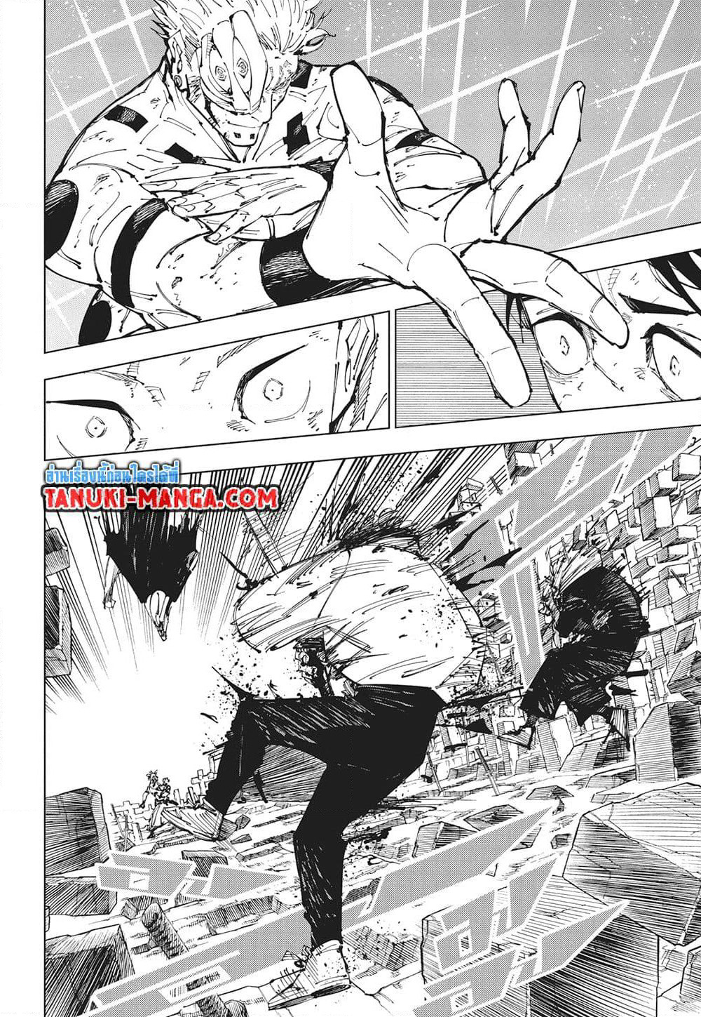 Jujutsu Kaisen page 12