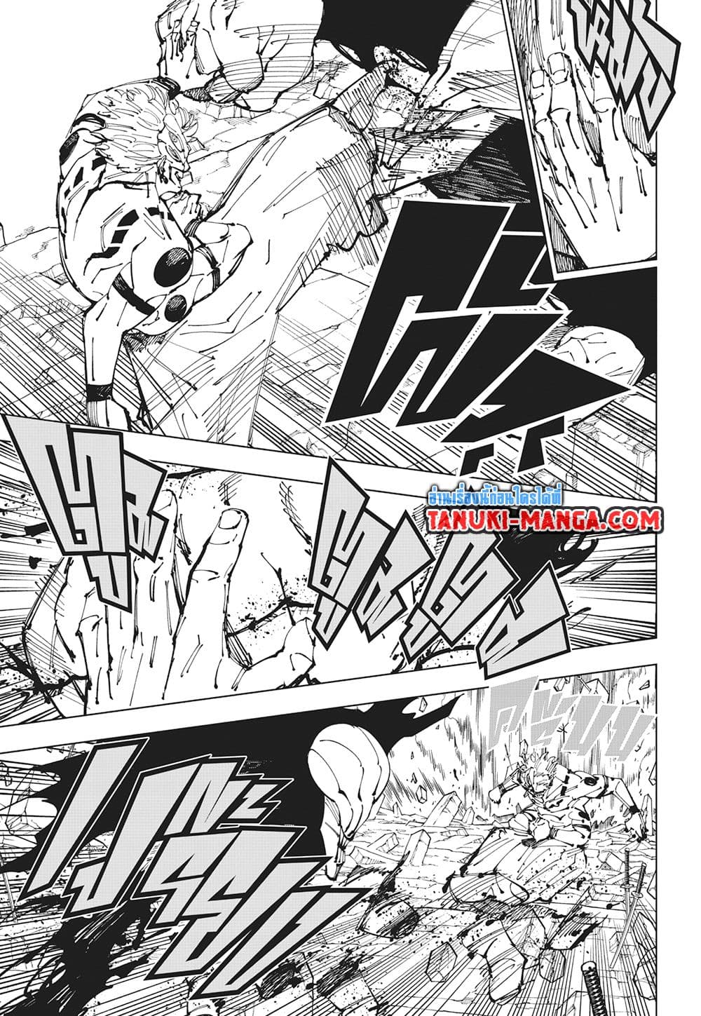 Jujutsu Kaisen page 13