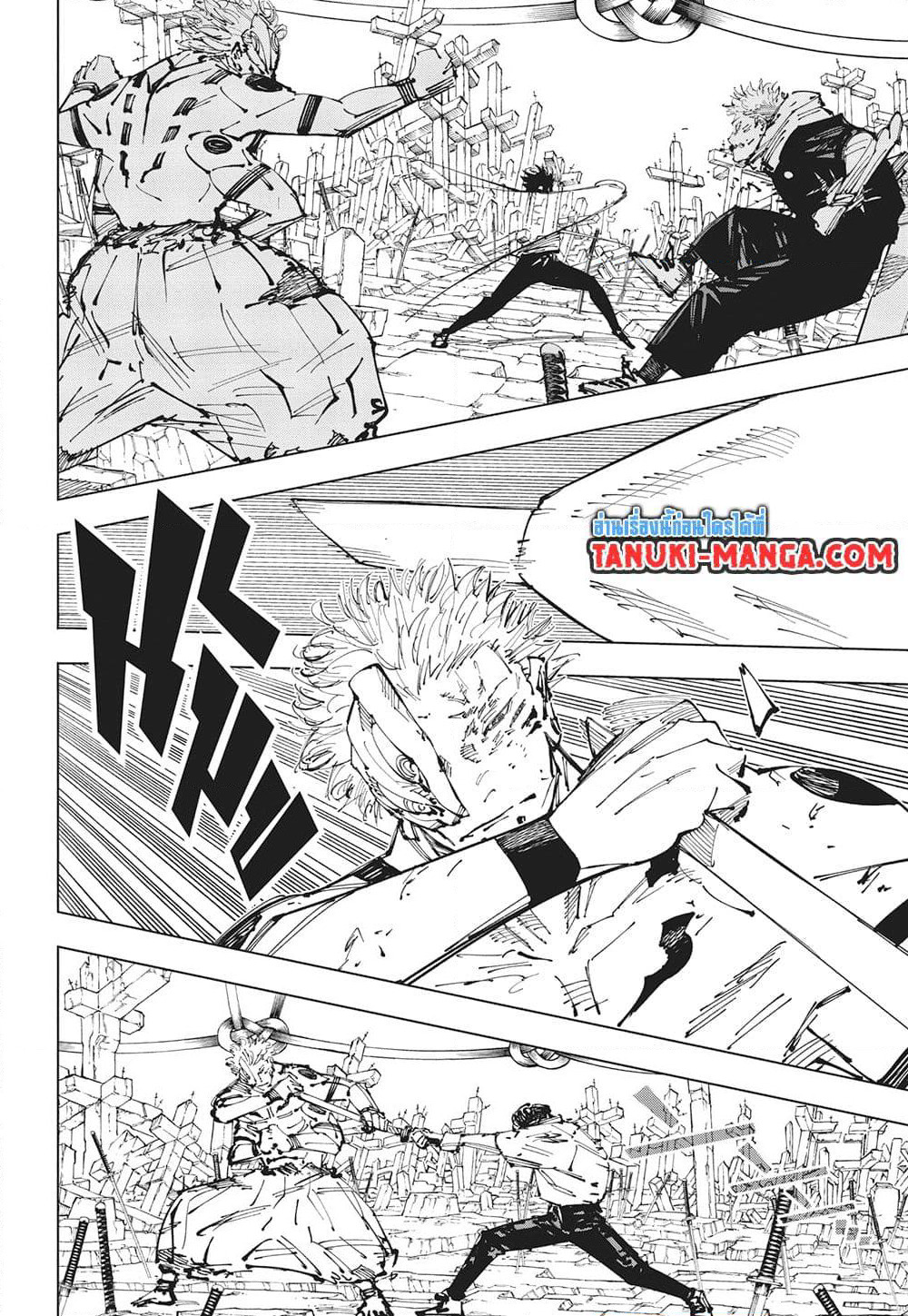 Jujutsu Kaisen page 18