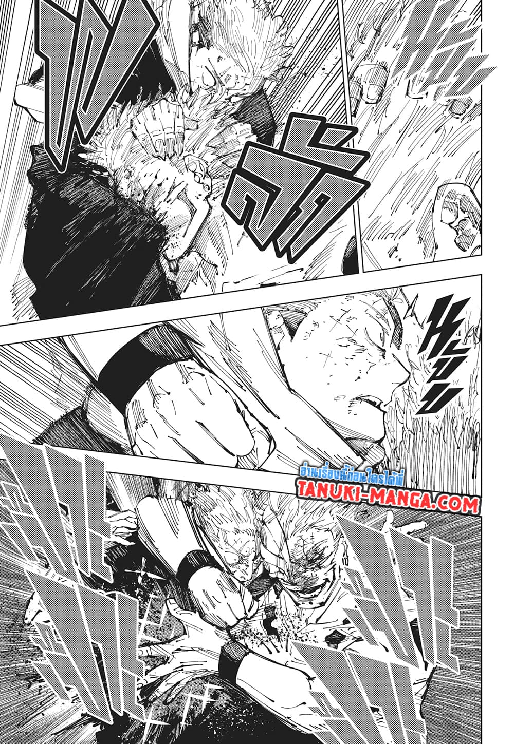 Jujutsu Kaisen page 3