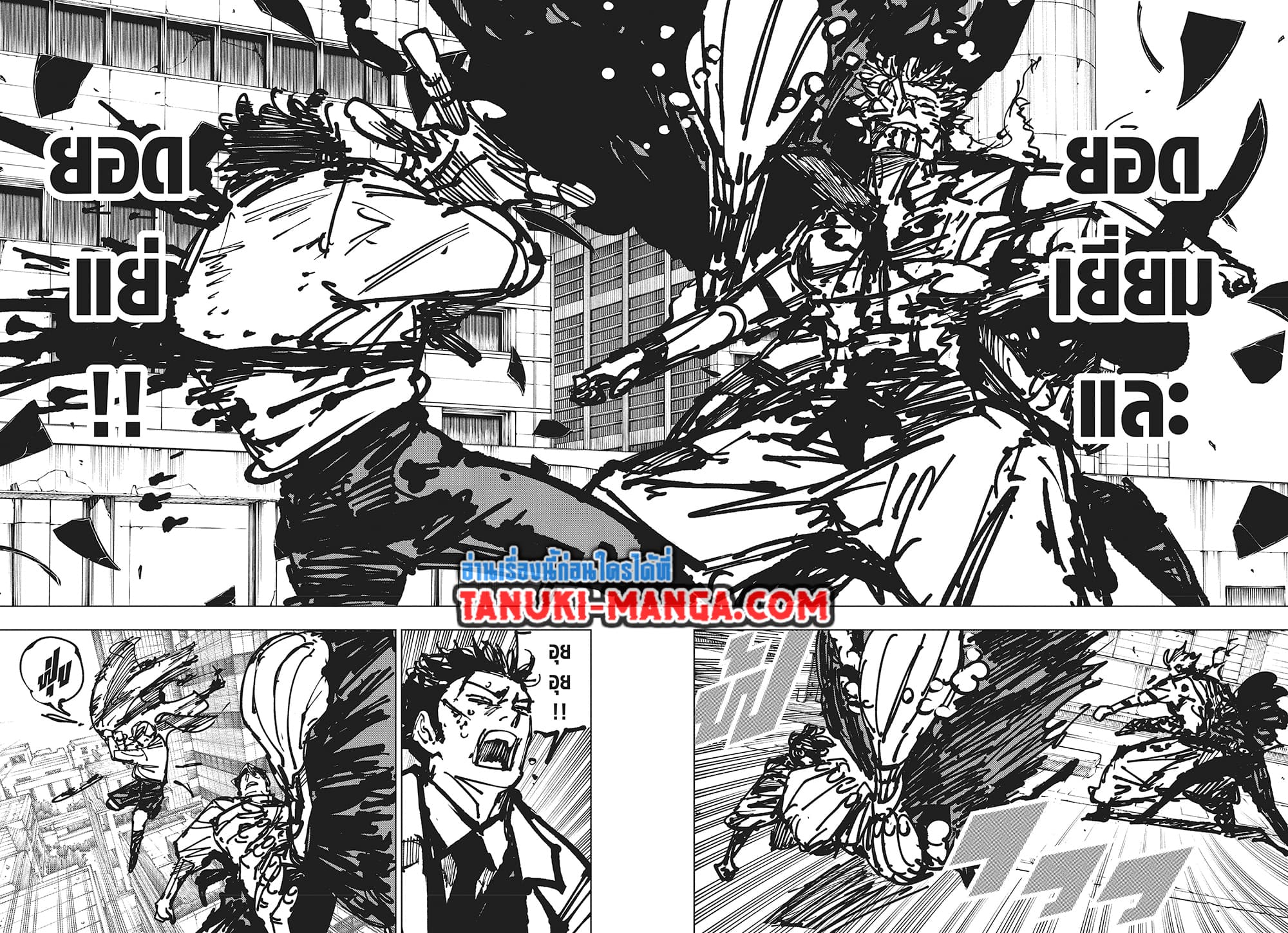 Jujutsu Kaisen page 4