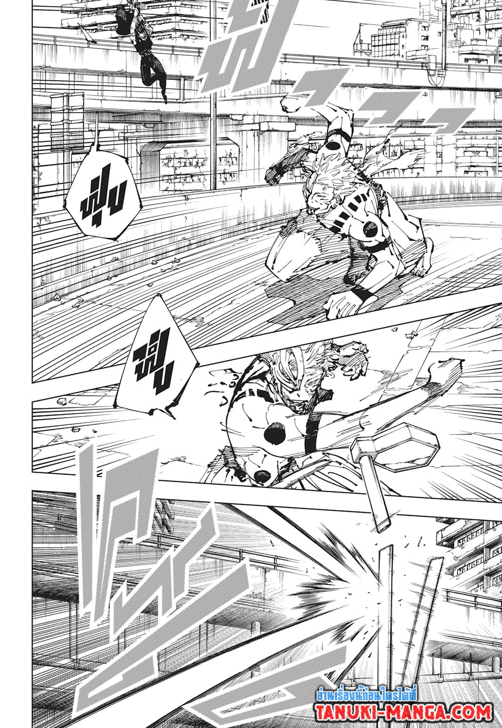Jujutsu Kaisen page 9