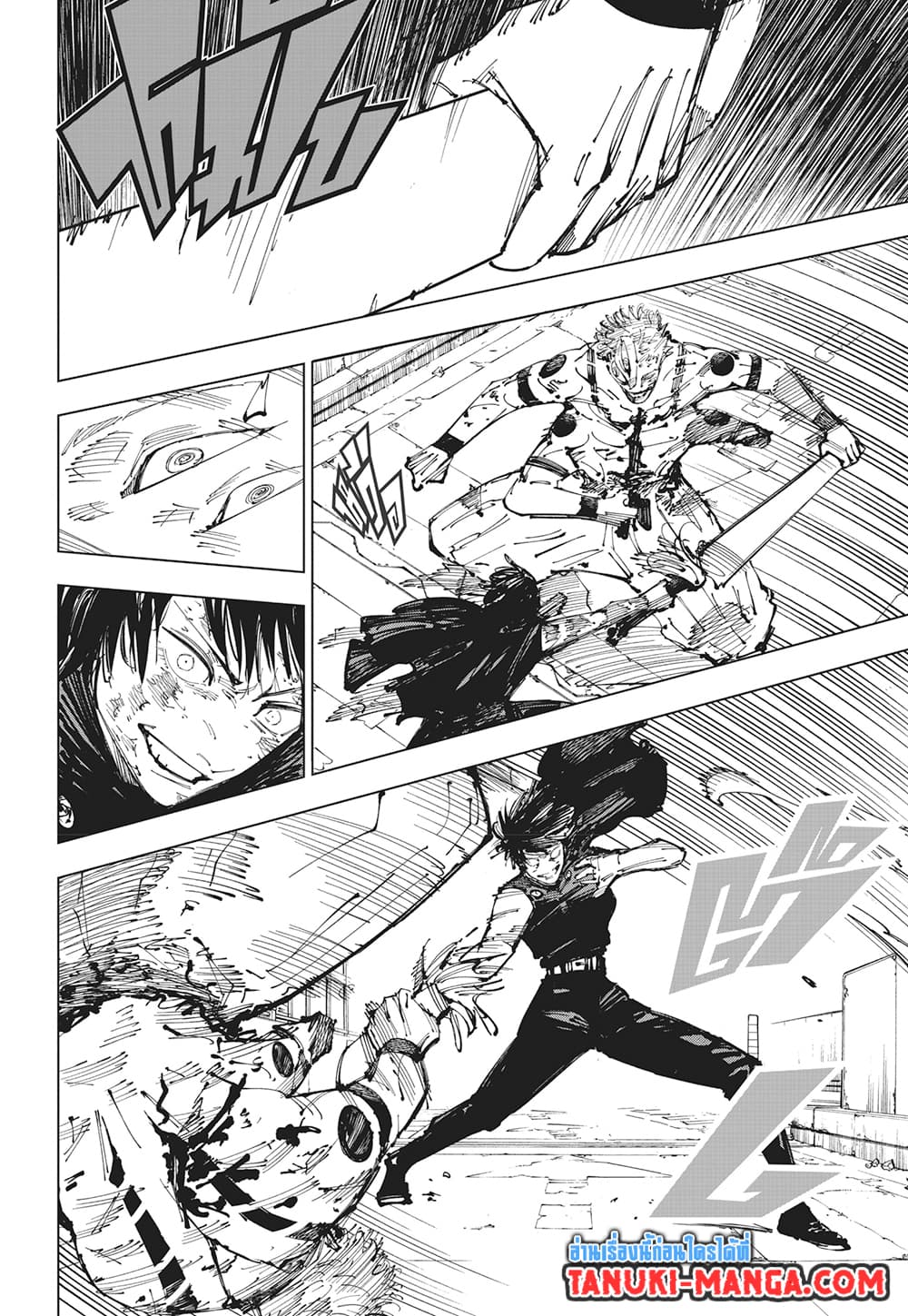 Jujutsu Kaisen page 11