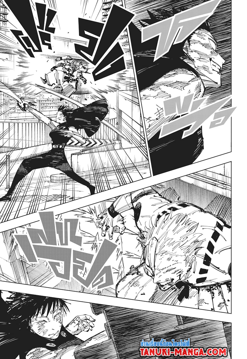 Jujutsu Kaisen page 12