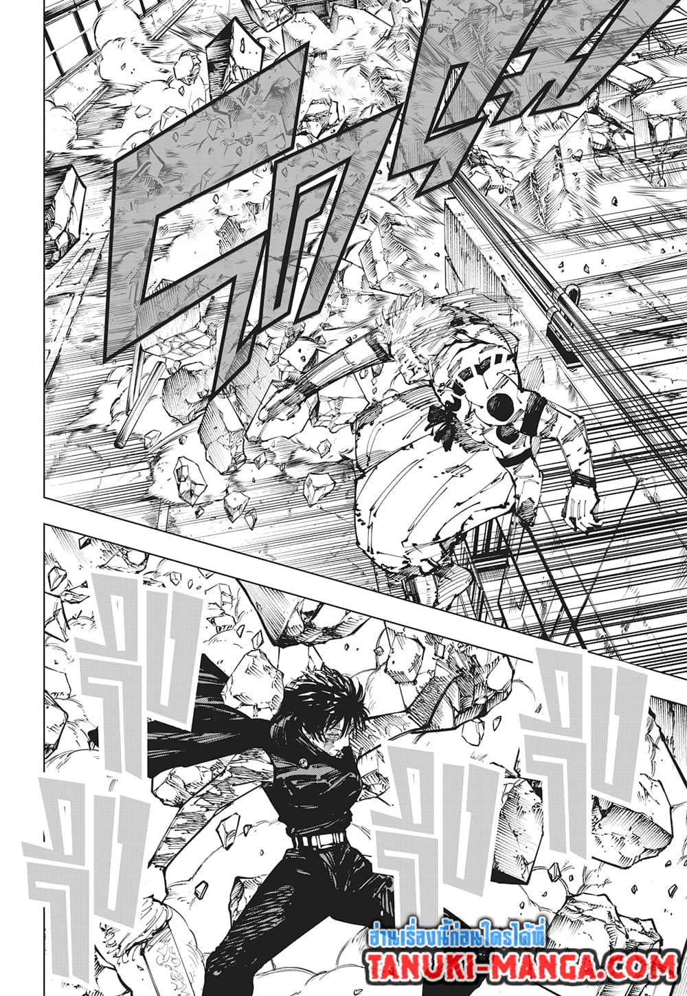 Jujutsu Kaisen page 13