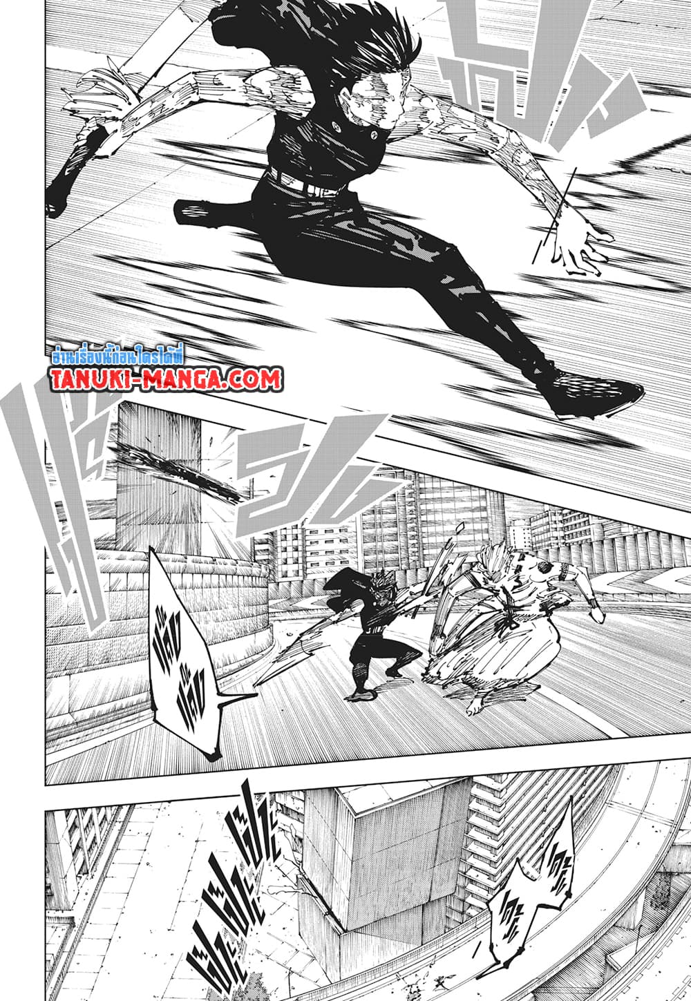 Jujutsu Kaisen page 3