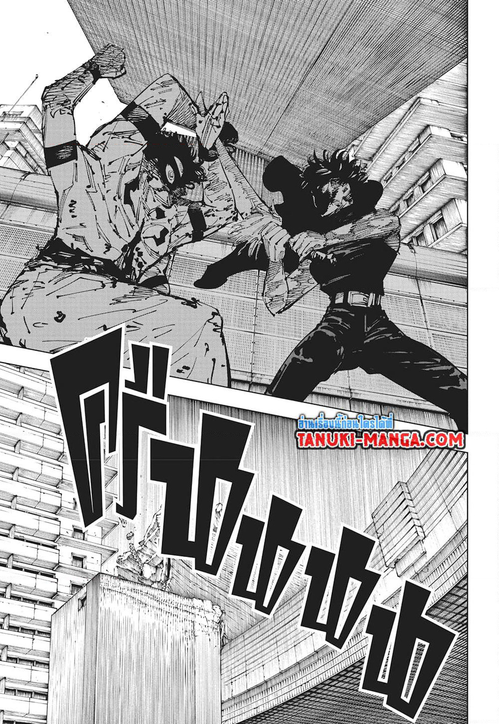 Jujutsu Kaisen page 4