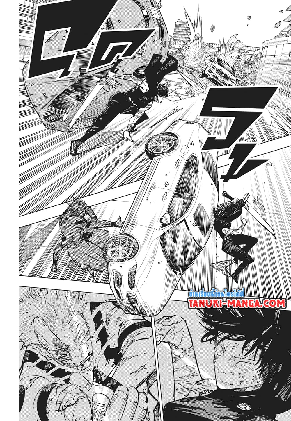 Jujutsu Kaisen page 5